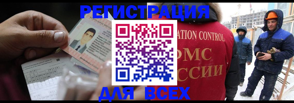 прописка для военкомата в Сахалинской области