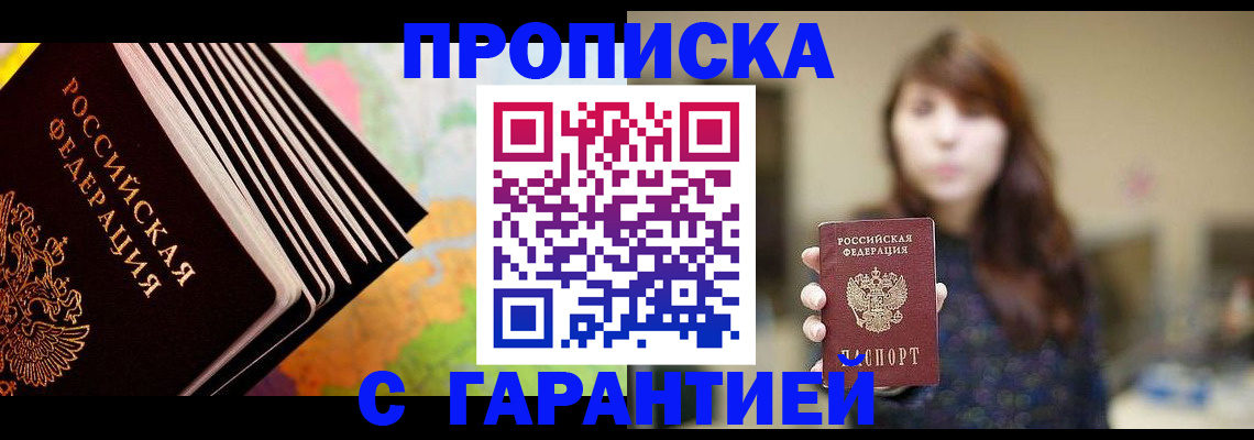 временная регистрация гарантия в Сахалинской области