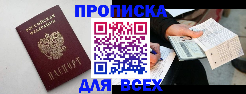 временная регистрация собственник в Сахалинской области