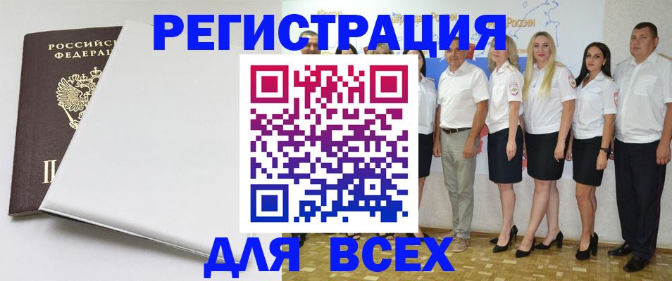 прописка для школы в Сахалинской области