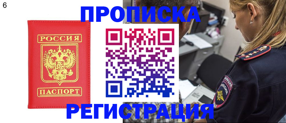 прописка иностранных граждан в Сахалинской области