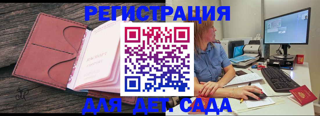 временная регистрация законно в Сахалинской области