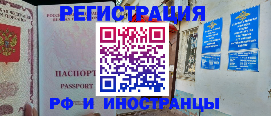 временная регистрация для школы в Сахалинской области