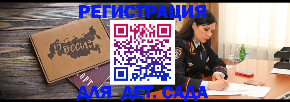 прописка гарантия в Сахалинской области