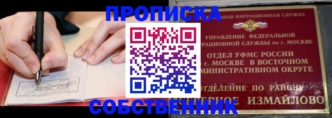 временная регистрация недорого в Сахалинской области